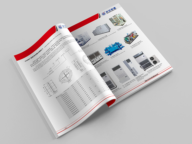 滬江空調宣傳畫冊設計