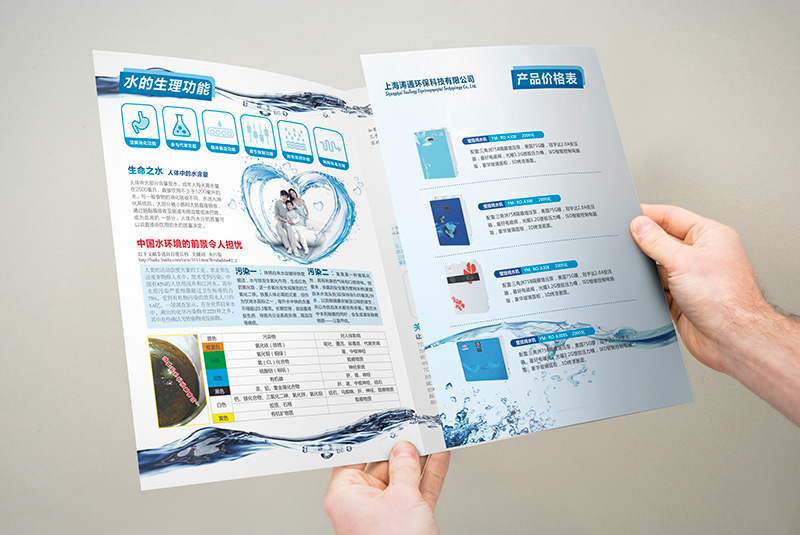 運明水家電宣傳單設計